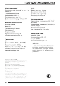 Страница 38
