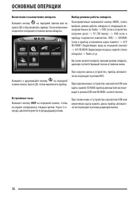 Страница 16