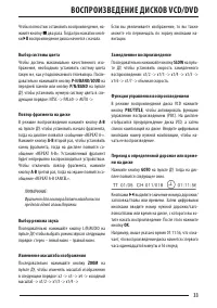 Страница 33