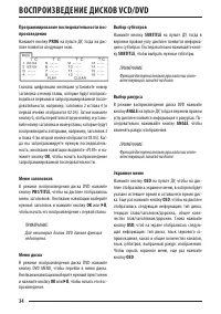 Страница 34