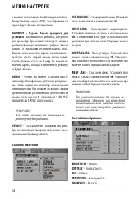 Страница 36