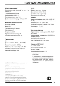 Страница 39