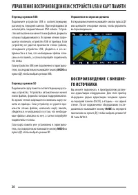Страница 20