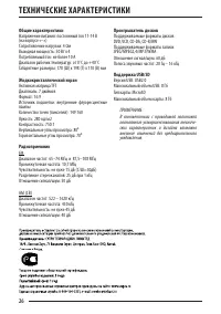 Страница 26
