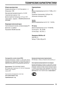 Страница 19