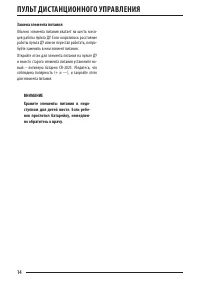 Страница 14