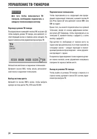 Страница 24