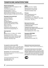 Страница 30