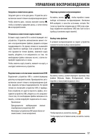 Страница 17