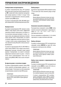 Страница 20