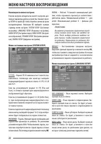 Страница 22