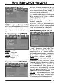 Страница 23