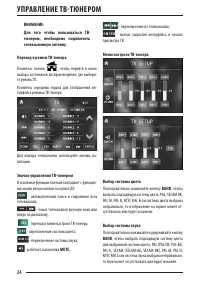 Страница 24