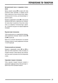 Страница 25