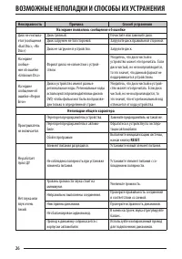 Страница 26
