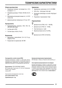 Страница 31
