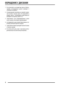 Страница 4