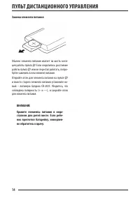 Страница 14