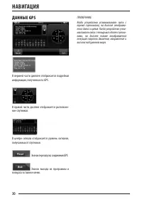 Страница 30