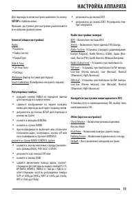 Страница 39