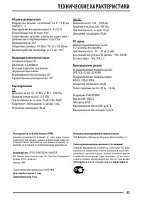 Страница 45