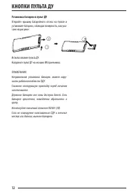 Страница 12
