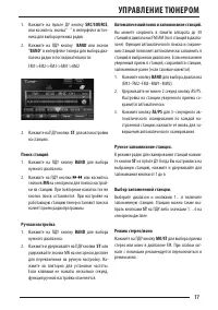 Страница 17