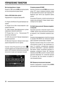 Страница 18