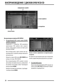 Страница 20
