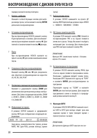 Страница 22