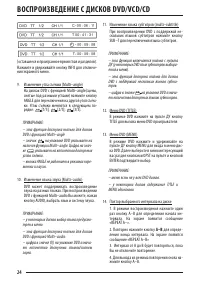Страница 24