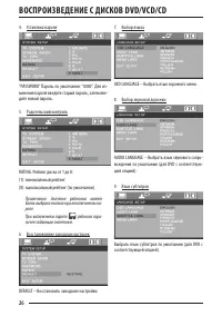 Страница 26