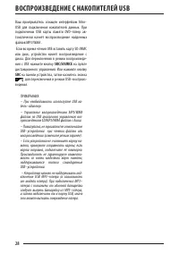 Страница 28
