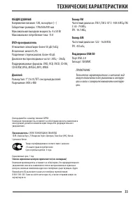 Страница 33