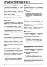 Страница 20
