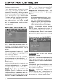 Страница 22