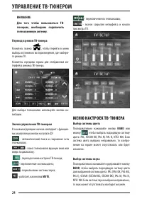 Страница 24
