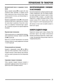 Страница 25