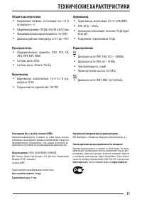 Страница 31
