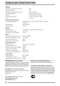 Страница 18