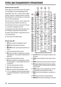 Страница 10