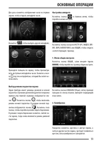 Страница 13