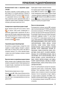 Страница 17