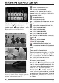 Страница 20
