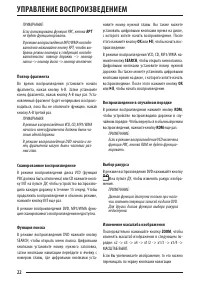 Страница 22