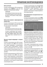 Страница 23