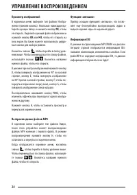 Страница 24
