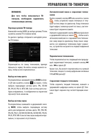 Страница 27