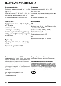 Страница 34
