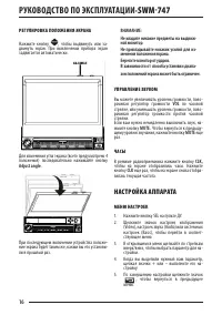 Страница 16